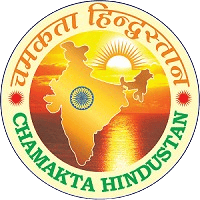 Chamakta Hindustan